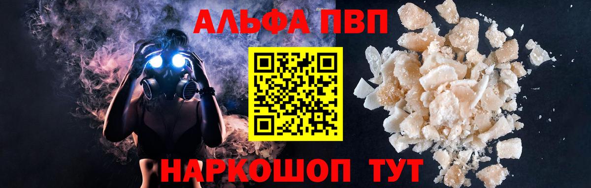 A PVP СК КРИС  Вход с VPN  Alpha PVP крисы CK  Минусинск 