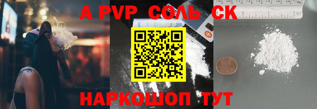 A PVP СК КРИС Минусинск