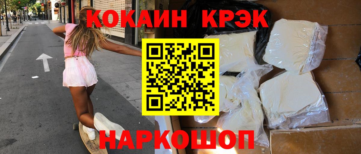 КОКАИН Перу  КОКАИН Fish Scale  Вход с VPN  Минусинск 