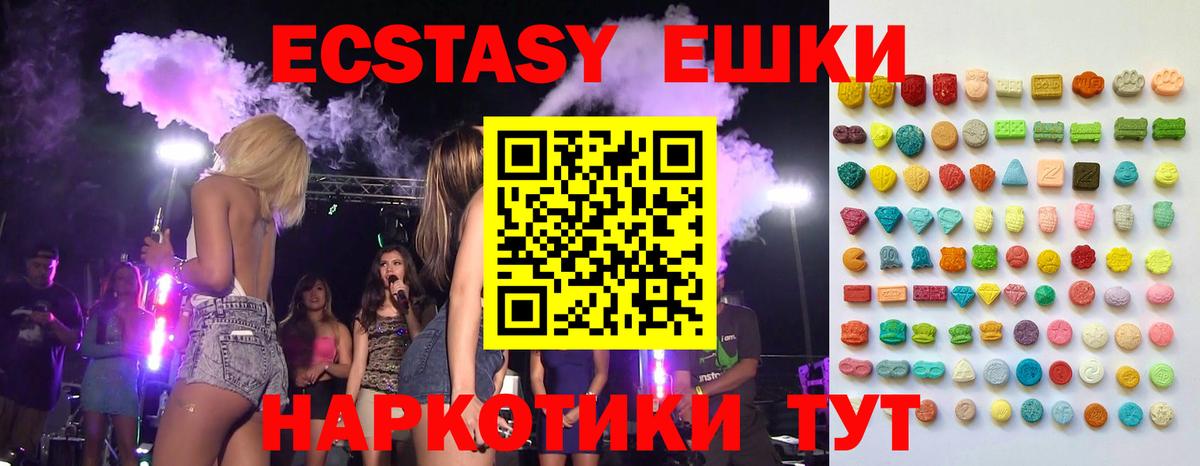 Ecstasy MDMA Минусинск
