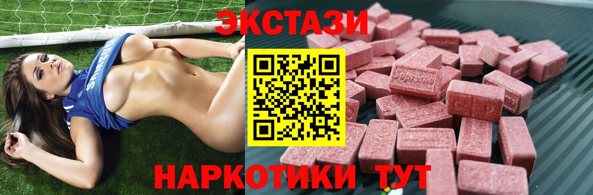 ЭКСТАЗИ бентли  Вход с VPN  Экстази  Экстази MDMA  Минусинск 
