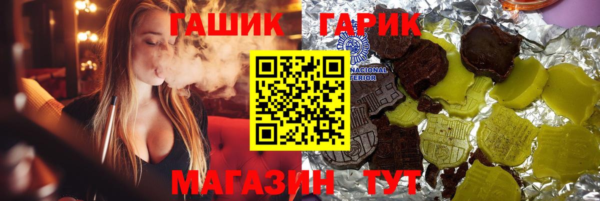 ГАШИШ убойный Минусинск