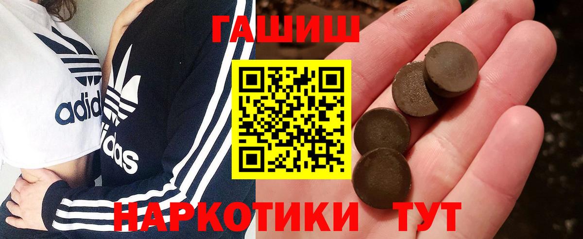 ГАШ Ice-O-Lator  ГАШИШ индика сатива  Вход с VPN  Минусинск 