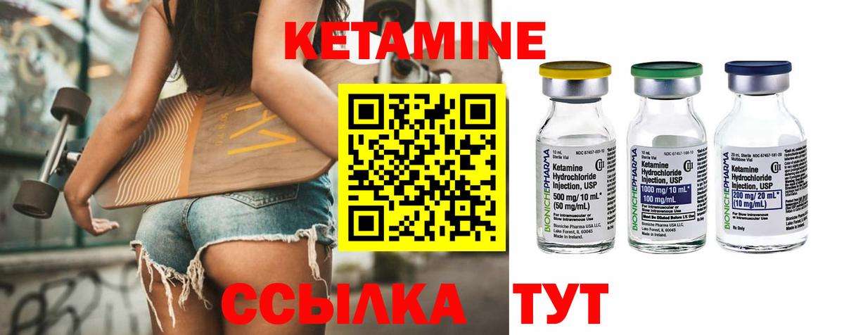 Минусинск  Кетамин ketamine  Вход с VPN 