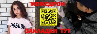 мефедрон Чебаркуль