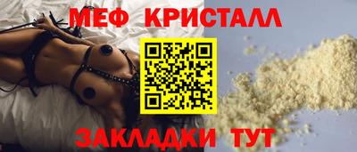 мефедрон Чебаркуль