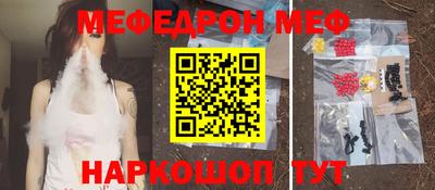 мефедрон Чебаркуль