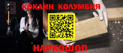 кокаин премиум Чапаевск