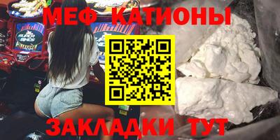 мефедрон Чебаркуль