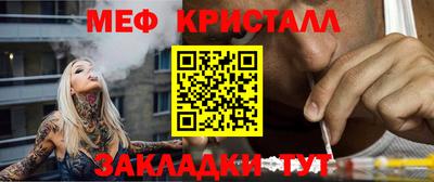 мефедрон Чебаркуль