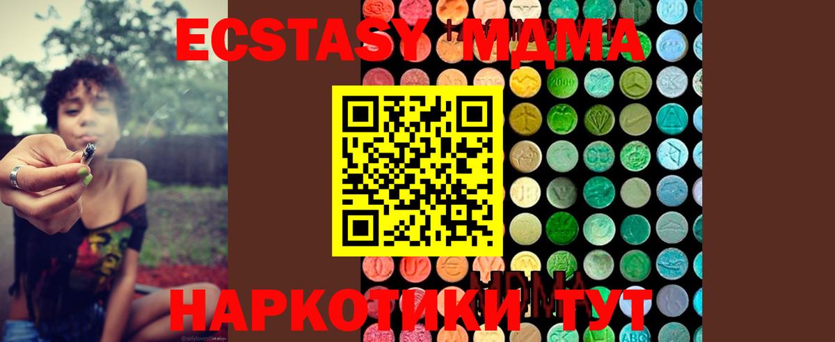 MDMA crystal  МДМА  Вход с VPN  Минусинск  МДМА Molly 