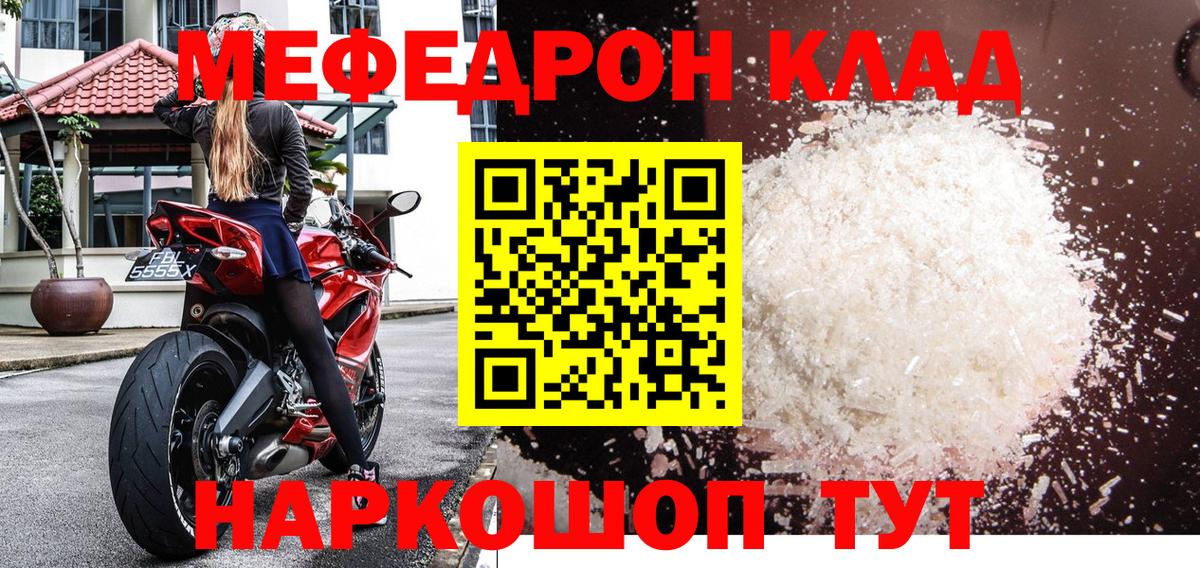 Меф Минусинск