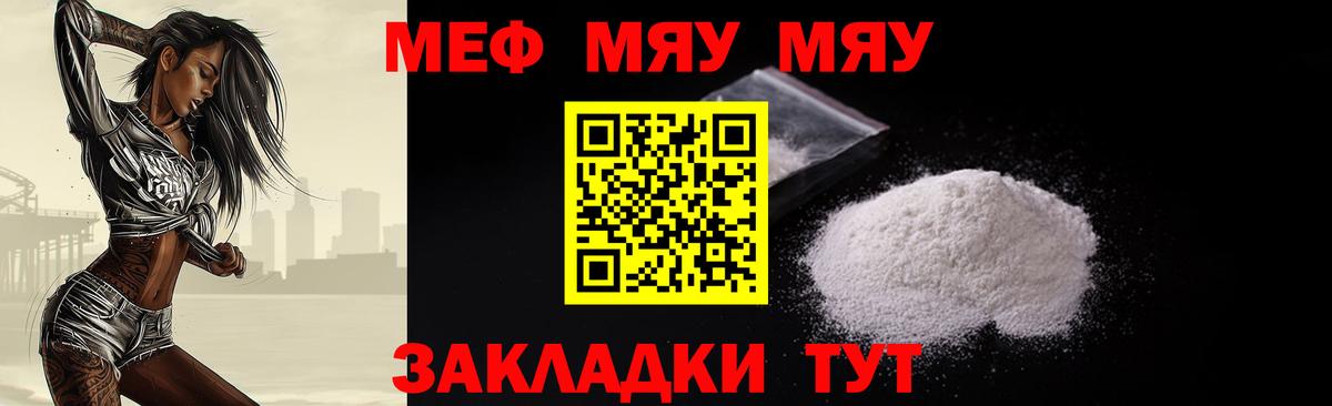 купить   Мефедрон VHQ  МЯУ-МЯУ  Вход с VPN  Минусинск 