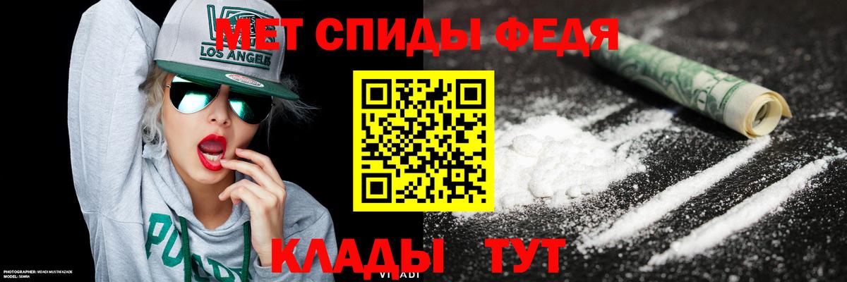 Первитин кристалл  Первитин кристалл  Минусинск  Вход с VPN 