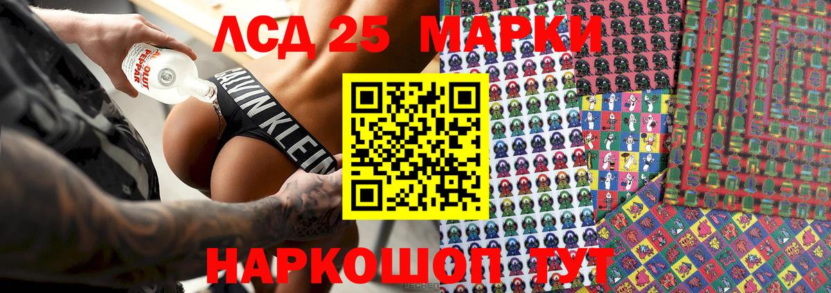 Марки 25I-NBOMe 1500мкг  Вход с VPN  Наркотические марки  Минусинск 