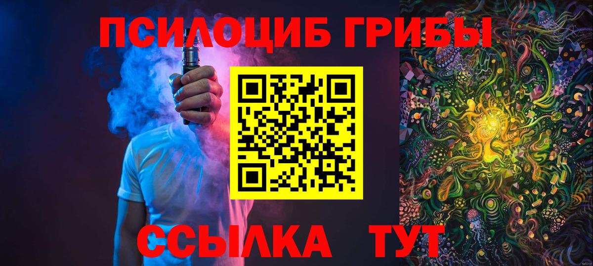 Галлюциногенные грибы GOLDEN TEACHER  Вход с VPN  как найти закладки  Псилоцибиновые грибы Cubensis  Минусинск 