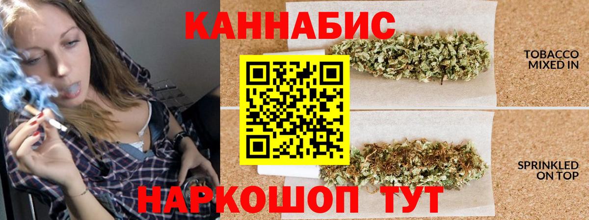 Бошки Шишки план  Бошки марихуана Bruce Banner  Шишки марихуана Ganja  Вход с VPN  Минусинск  МАРИХУАНА Bruce Banner 