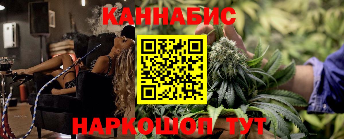 Бошки Шишки SATIVA & INDICA Минусинск
